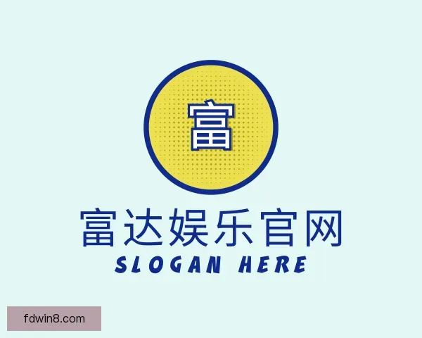 发现富达娱乐官网